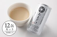 上川大雪酒造のあまざけ  12缶セット（化粧箱入）
