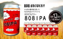 小山市の農作物を使ったHandMadeクラフトビール　８０８ブルワリー　８０８ＩＰＡ(360ml×12缶）