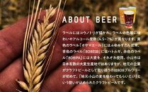 小山市の農作物を使ったHandMadeクラフトビール　８０８ブルワリー　オヤマエール(360ml×12缶）【ポイント交換専用】
