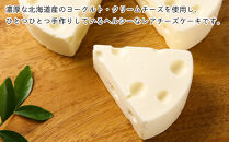【北海道直送！】濃厚ヨーグルト5個・チーズケーキセット【ポイント交換専用】