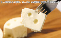 【北海道直送！】絵本から飛び出してきたようなチーズケーキ（15cm×2ホール）【ポイント交換専用】