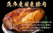 国産豚肉を使用した特製手造り焼豚1本
