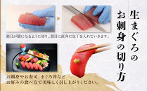 紀州勝浦港満足セット「もちもちまぐろ」３人前