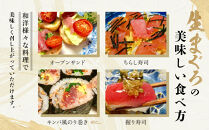 紀州勝浦港満足セット「もちもちまぐろ」３人前