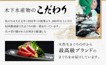 紀州勝浦港満足セット「もちもちまぐろ」３人前