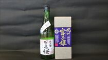 ※受付休止※御坊地酒セット［日高桜（日本酒）・宮子姫（焼酎）］