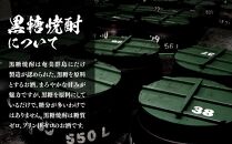 黒糖焼酎「島有泉」ウコンセット