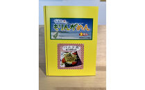 与論町おたのしみセット(2)