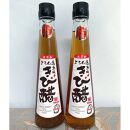 伝統よろん島きび酢 200ｍｌ 2本セット