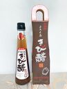 伝統よろん島きび酢 200ｍｌ 2本セット