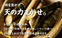 伝統よろん島きび酢 200ml　3本セット