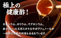 伝統よろん島きび酢 200ｍｌ×4本　星砂よろん島きび酢 200ｍｌ×2本　セット