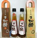 伝統よろん島きび酢 200ｍｌ×4本　星砂よろん島きび酢 200ｍｌ×2本　セット