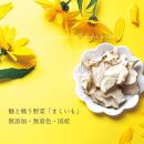 D006-NT　菊芋茶セット
