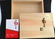 F014-NT　アロマ香るヒノキ箱「はなわぎゅう」サーロインステーキ2枚