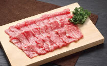 牛肉 登米産 仙台牛 バラ 焼肉用 約300g 宮城県 登米市産