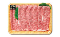 牛肉 登米産 仙台牛 ロース すき焼き用 約600g 宮城県 登米市産