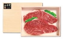 牛肉 登米産 仙台牛 モモ ステーキ用 約900g ( 約450g × 2枚 ) 宮城県 登米市産