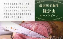 【お食事券】60,000円相当『ローストビーフの店鎌倉山本店』 | 食事券 チケット 食事 旅行 観光 肉 ローストビーフ お肉 にく 牛肉 人気 おすすめ お食事券 レストラン 高級ディナー 記念日ディナー プレゼント ギフト券 グルメ 送料無料 鎌倉 神奈川