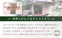 【お食事券】60,000円相当『ローストビーフの店鎌倉山本店』 | 食事券 チケット 食事 旅行 観光 肉 ローストビーフ お肉 にく 牛肉 人気 おすすめ お食事券 レストラン 高級ディナー 記念日ディナー プレゼント ギフト券 グルメ 送料無料 鎌倉 神奈川