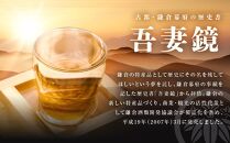 鎌倉酒販協同組合「鎌倉本格芋焼酎　吾妻鏡」