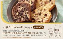 鎌倉しふぉんのシフォンケーキ　カット７個（生クリーム大１個付)とパウンドケーキカット４個 ｜ ケーキ シフォンケーキ シフォン スイーツ お菓子 おかし 洋菓子 お取り寄せ カットケーキ パウンドケーキ 人気 おすすめ デザート ギフト プレゼント 食べ比べ ふわふわ 送料無料 神奈川 鎌倉  