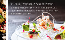 リストランテ　アマルフィイのイタリアンディナーコースA　ペア券&nbsp;|&nbsp;食事券&nbsp;人気店&nbsp;レストラン&nbsp;本格イタリアン&nbsp;ディナーコース&nbsp;ペアチケット&nbsp;絶景レストラン&nbsp;記念日&nbsp;デート&nbsp;グルメ&nbsp;人気&nbsp;おすすめ&nbsp;送料無料&nbsp;神奈川&nbsp;鎌倉