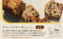 鎌倉しふぉんのシフォンケーキ　ホール（プレーン）1個とフルーツケーキ1本 ｜ ケーキ シフォンケーキ シフォン スイーツ お菓子 おかし 洋菓子 お取り寄せ ケーキ通販 人気 おすすめ デザート ギフト プレゼント 食べ比べ ふわふわ 送料無料 神奈川 鎌倉  
