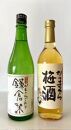 鎌倉酒販協同組合「かまくら梅酒と吟醸鎌倉栞 2本セット」