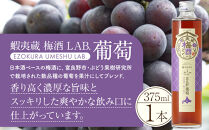 【日本酒ベースの果汁梅酒】 蝦夷蔵 梅酒 LAB.セット（苺・林檎・葡萄） 【 梅酒 日本酒 飲み比べ セット いちご りんご ぶどう アルコール お酒 限定 お取り寄せ 旭川市 北海道 送料無料 】_01106
