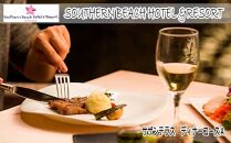 サザンビーチホテル＆リゾート沖縄  サザンテラス　ディナーコース　2名様　Aコース
