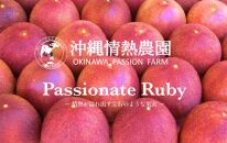 【沖縄情熱農園】Passionate Ruby 1ｋｇ