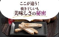 【1週間以内発送】鹿児島県産 紅はるか使用 焼き干し芋120g×4袋 |  菓子 和菓子 食品 干し芋 野菜 サツマイモ 焼き芋 鹿児島県産 紅はるか 乾物 人気 秋 おやつ スイーツ ヘルシー ナチュラル ギフト 健康 朝食 間食 保存食 無添加 栄養豊富 さつまいもスナック 伝統菓子 鹿児島県 大崎町 F603