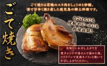 【鹿児島県産】地鶏食べ尽くしセット（鶏さし（半身）・ごて焼き・炭火焼鳥）