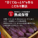 【緊急支援品】冷凍焼芋（紅はるか）&nbsp;国産&nbsp;焼き芋&nbsp;焼芋&nbsp;やきいも&nbsp;ヤキイモ&nbsp;紅はるか&nbsp;べにはるか&nbsp;ベニハルカ&nbsp;スイーツ&nbsp;デザート&nbsp;ふるさと納税&nbsp;鹿児島県&nbsp;大崎町