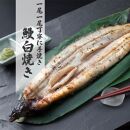 鹿児島県大隅産　千歳鰻の白焼き鰻　5尾・鰻焼肝セット