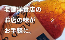 地元洋食屋のゆずと甘酒のポン酢　3本
