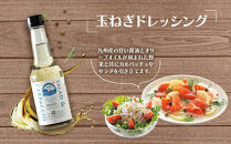 大崎で愛される洋食屋の手作りドレッシングソースバラエティセット&nbsp;カルパッチョドレッシング&nbsp;チキン南蛮ソース&nbsp;ゆずと甘酒のポン酢&nbsp;ジャポネソース&nbsp;ふるさと納税&nbsp;鹿児島県&nbsp;大崎町