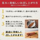 【限定復活】横山桂一さんのS級鰻　白焼きと蒲焼き（計300g）