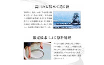羽根屋　大吟醸
