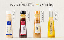 えごまのオリジナル加工品&nbsp;詰め合わせ