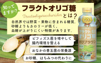 フラクトオリゴ糖(きびブラウン)700g×4本