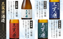 南砺市 地元酒蔵3社の日本酒 厳選 12本セット