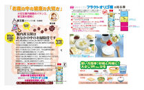 日本オリゴのフラクトオリゴ糖(トクホ)700g×4本