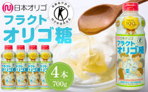 日本オリゴのフラクトオリゴ糖(トクホ)700g×4本
