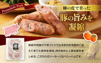 なんと贈り物セットD&nbsp;ソーセージ100ｇ×5種類×各々2個&nbsp;ベリーハム×2個&nbsp;《南砺の逸品》