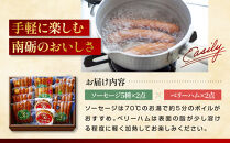 なんと贈り物セットD&nbsp;ソーセージ100ｇ×5種類×各々2個&nbsp;ベリーハム×2個&nbsp;《南砺の逸品》