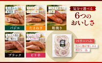 なんと贈り物セットB&nbsp;ソーセージ100ｇ×5種類×1&nbsp;ベリーハム×1&nbsp;《南砺の逸品》