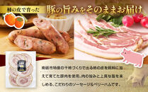 なんと贈り物セットC&nbsp;ソーセージ100ｇ×5種類×1&nbsp;ベリーハム×1&nbsp;ベーコン×1&nbsp;《南砺の逸品》