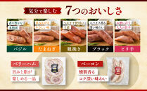 なんと贈り物セットC&nbsp;ソーセージ100ｇ×5種類×1&nbsp;ベリーハム×1&nbsp;ベーコン×1&nbsp;《南砺の逸品》